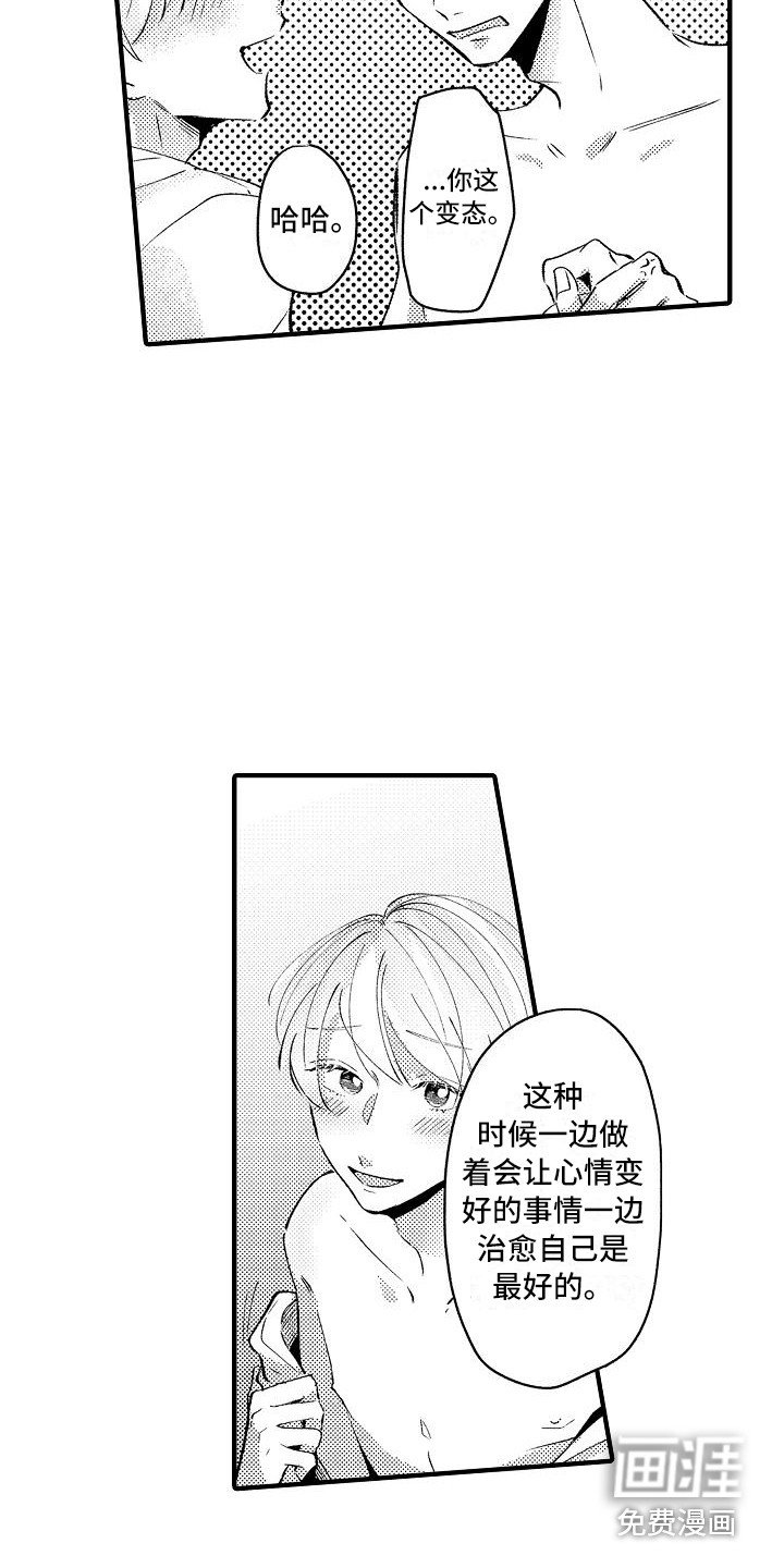 第17章：安慰