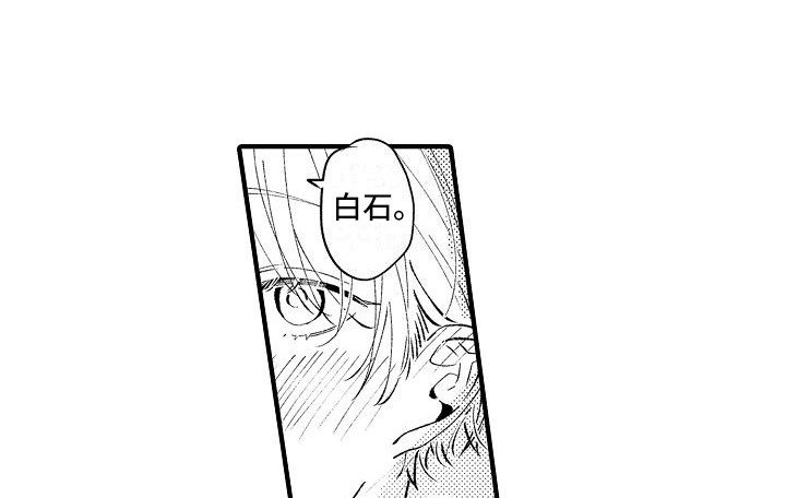 第18章：表白