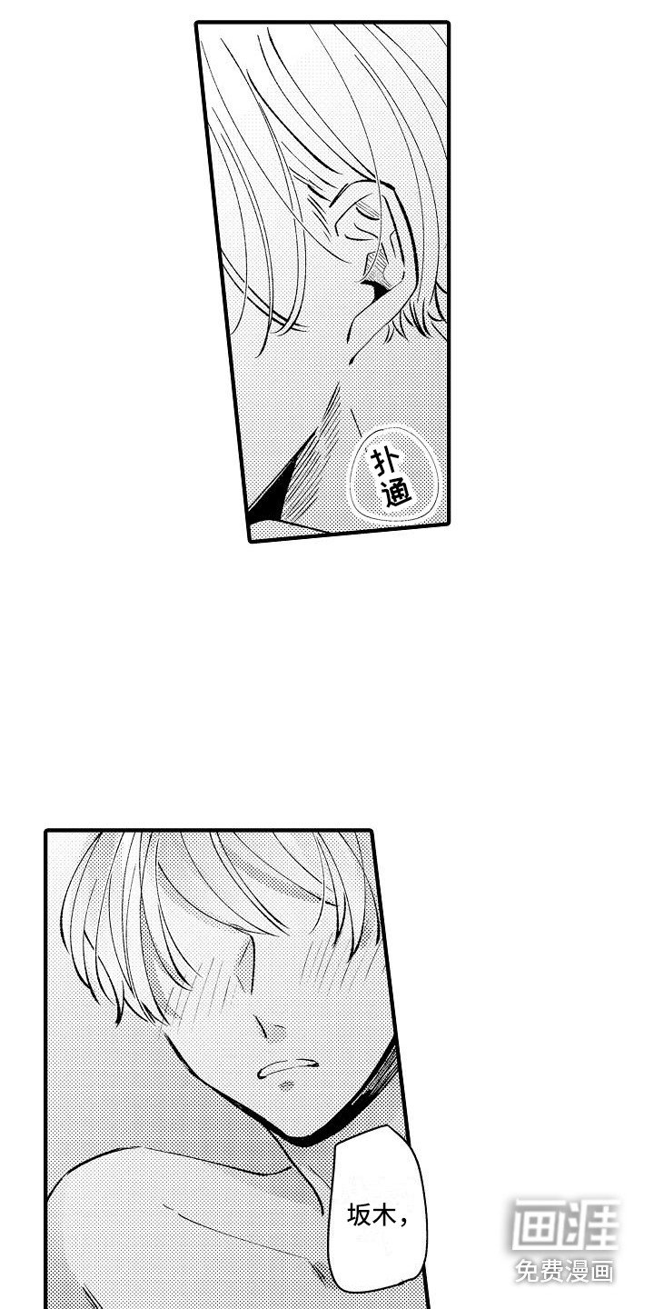第18章：表白