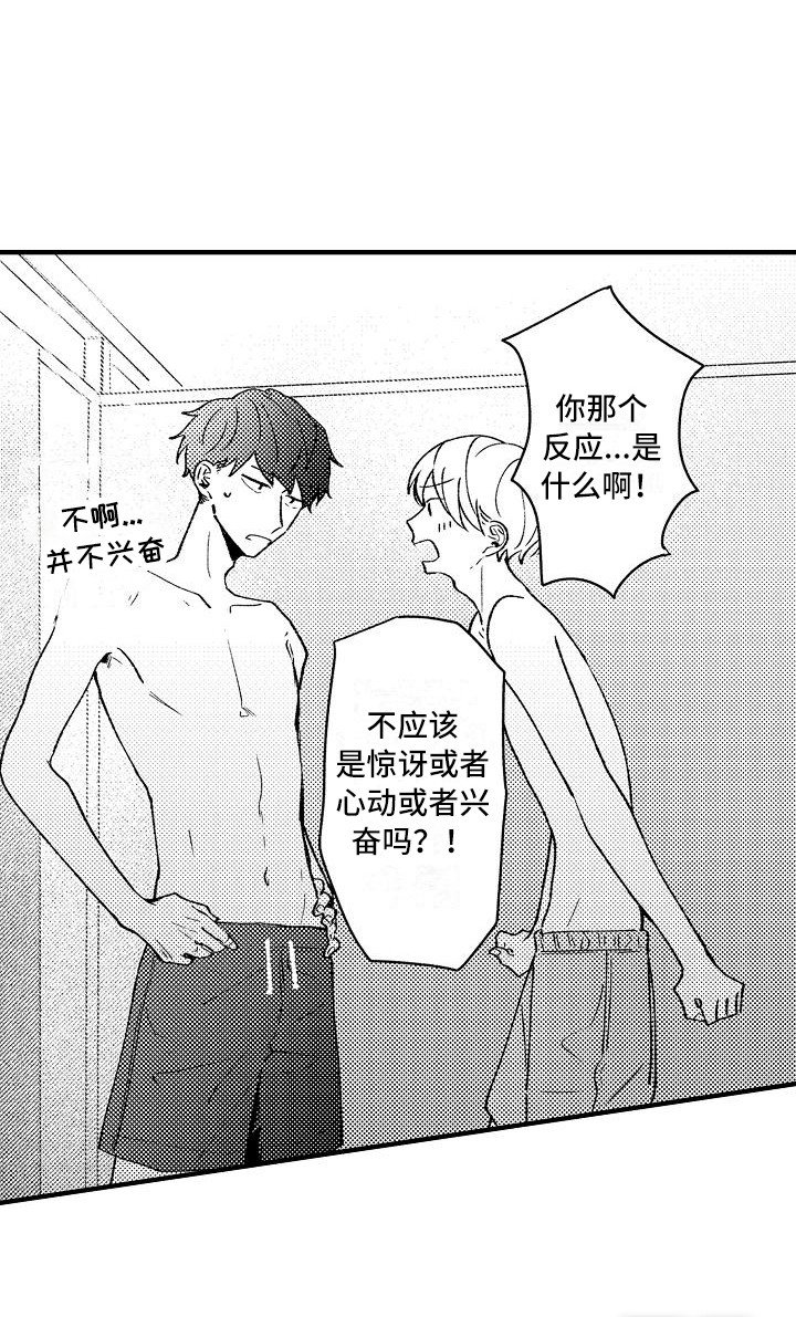 第18章：表白