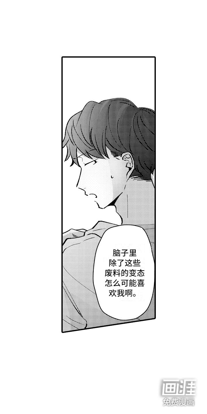 第18章：表白