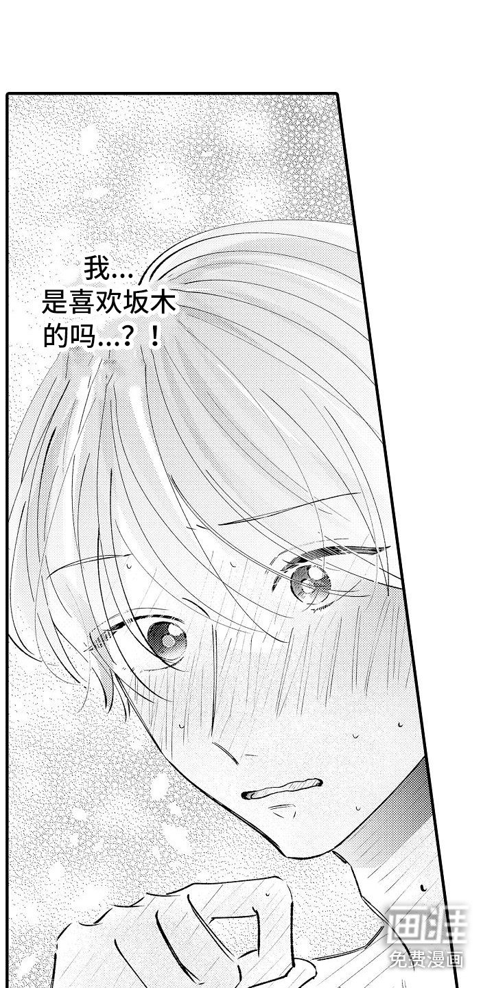 第18章：表白