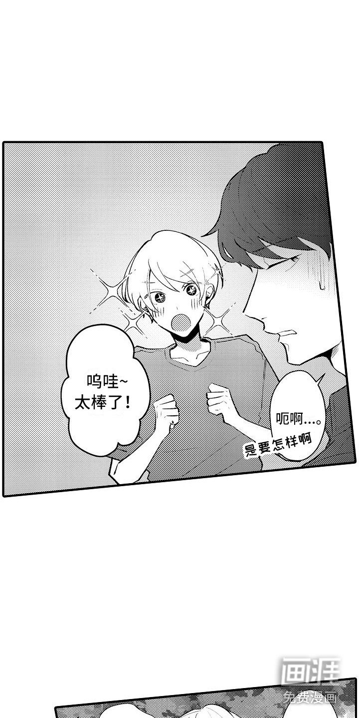 第19章：试胆大会