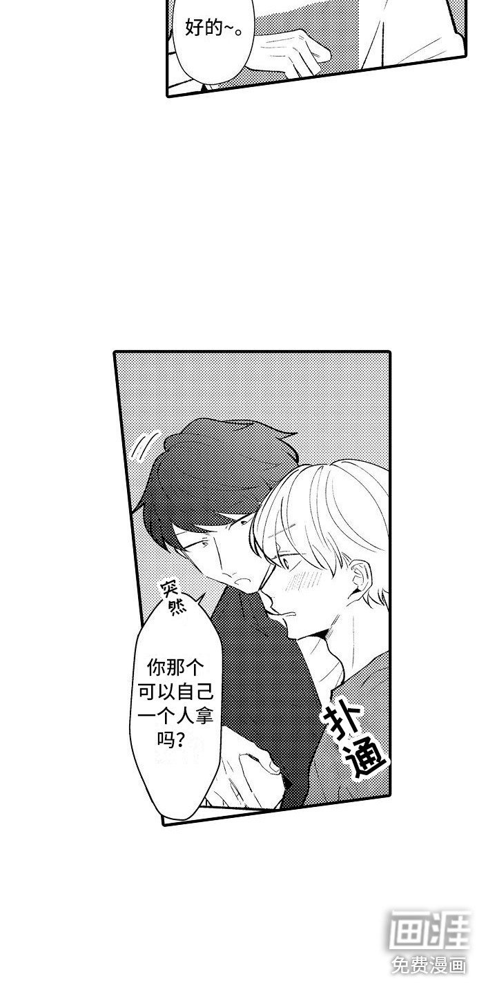 第19章：试胆大会