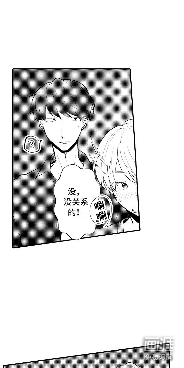 第19章：试胆大会