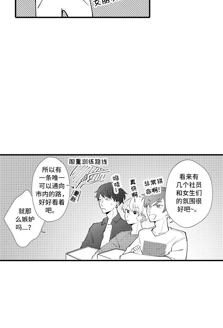 第19章：试胆大会