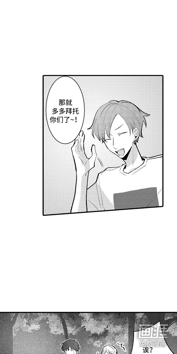 第19章：试胆大会