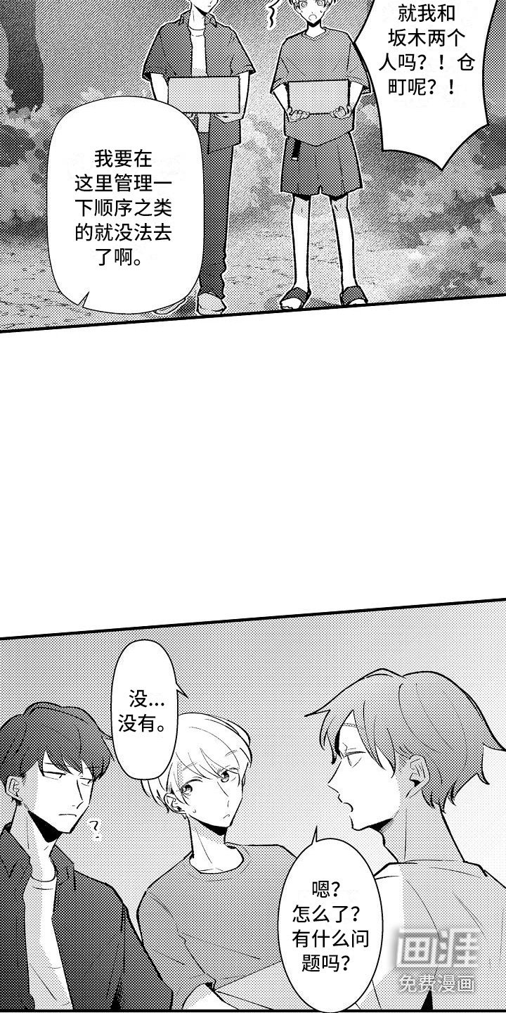 第19章：试胆大会