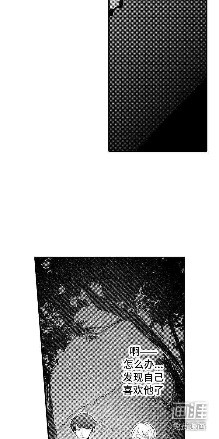 第19章：试胆大会