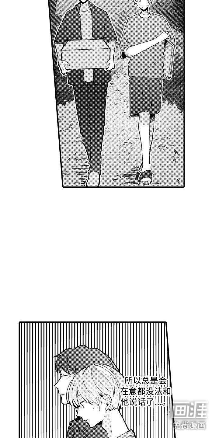 第19章：试胆大会