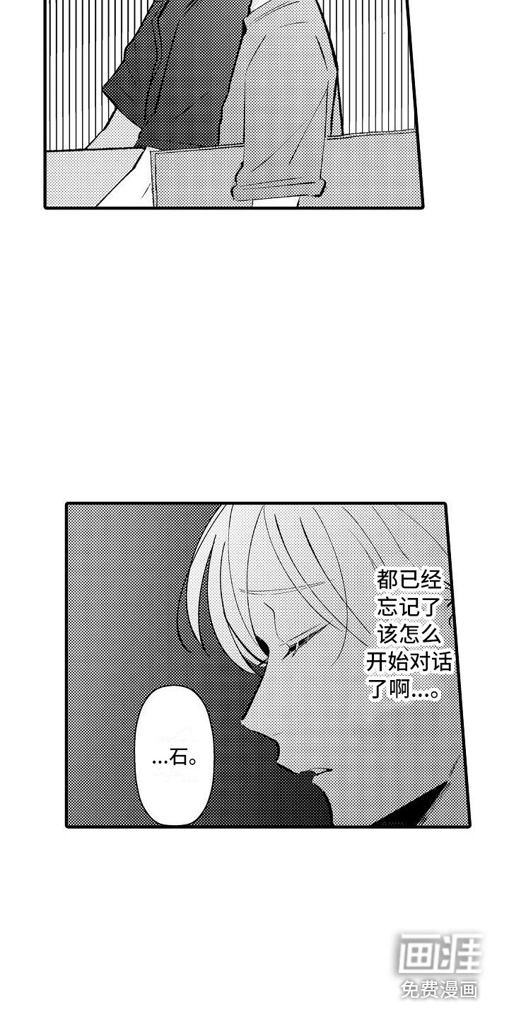 第19章：试胆大会