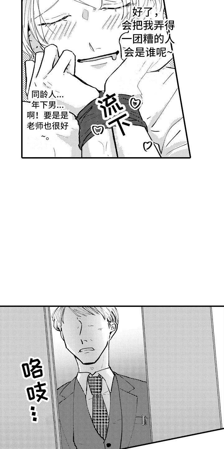 第2章：摆好的饭桌