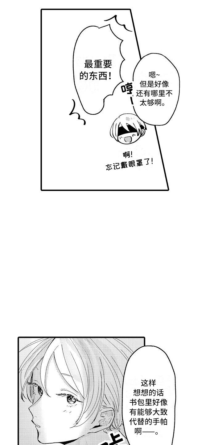 第2章：摆好的饭桌