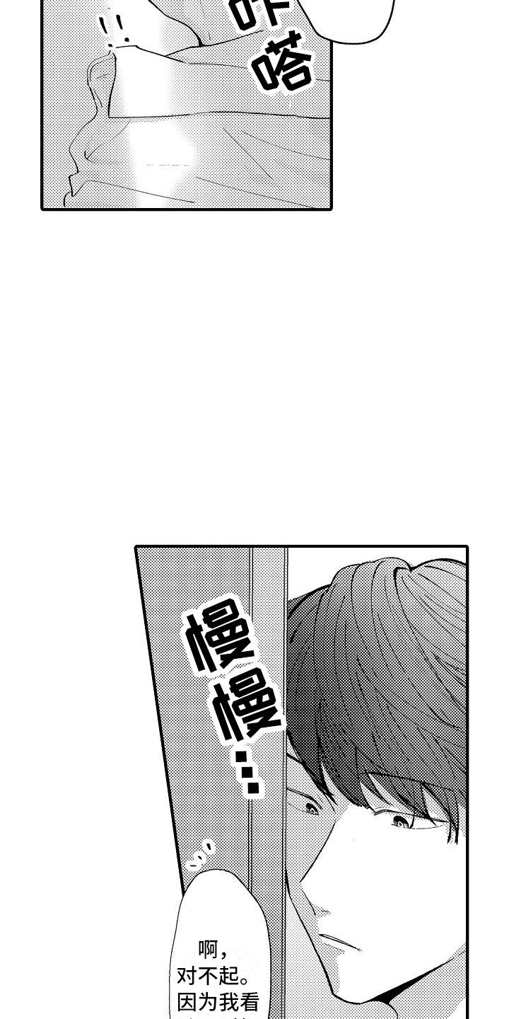第2章：摆好的饭桌