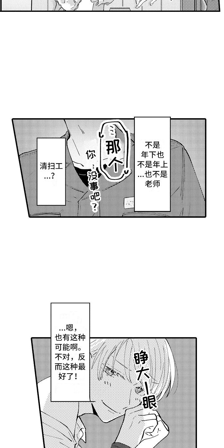 第2章：摆好的饭桌