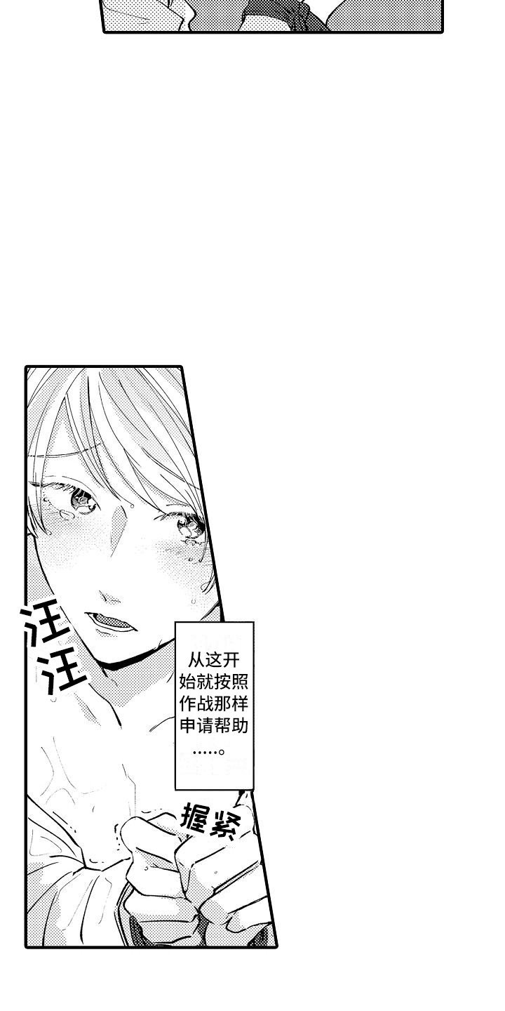 第2章：摆好的饭桌