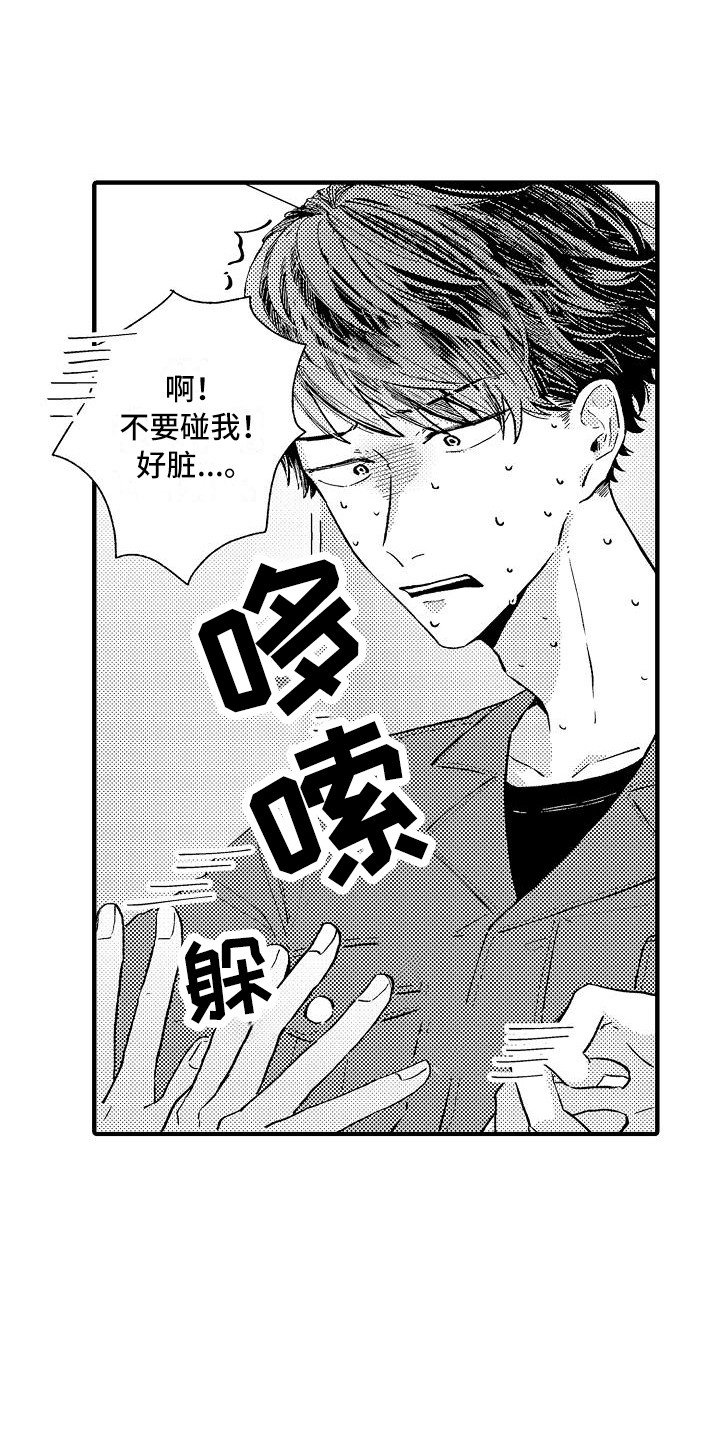 第2章：摆好的饭桌