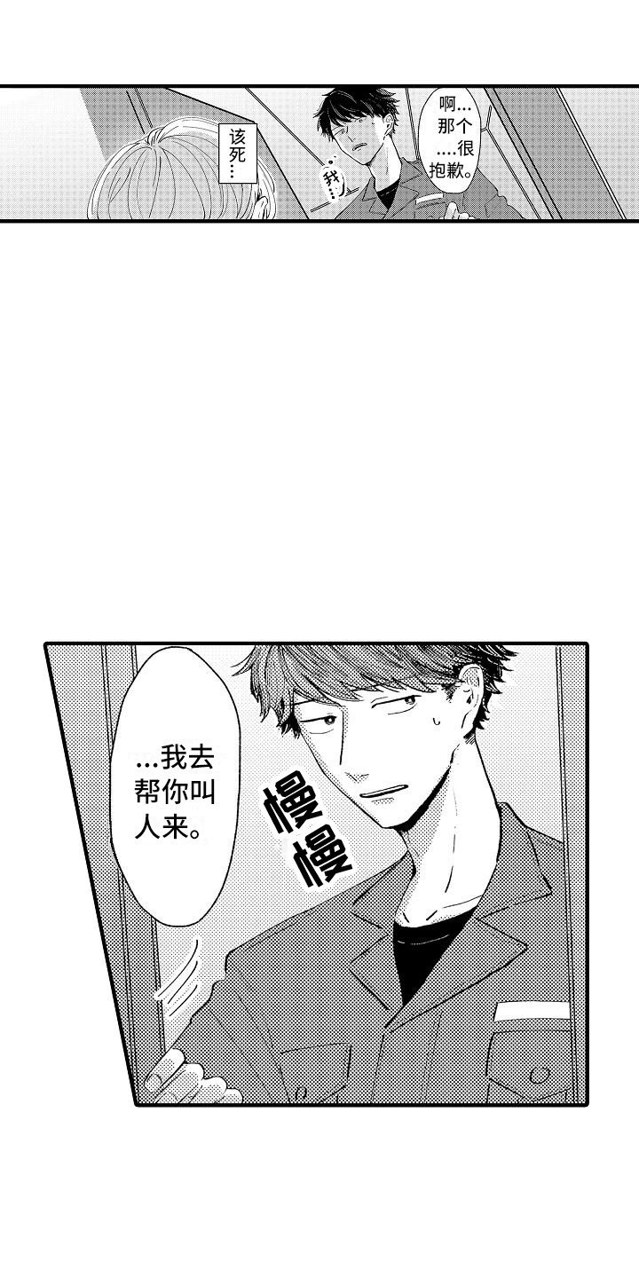 第2章：摆好的饭桌