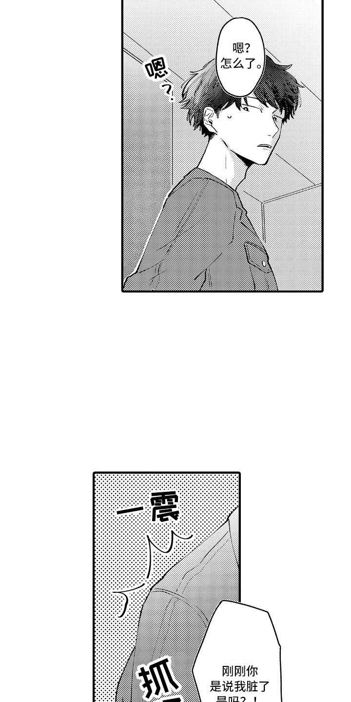 第2章：摆好的饭桌