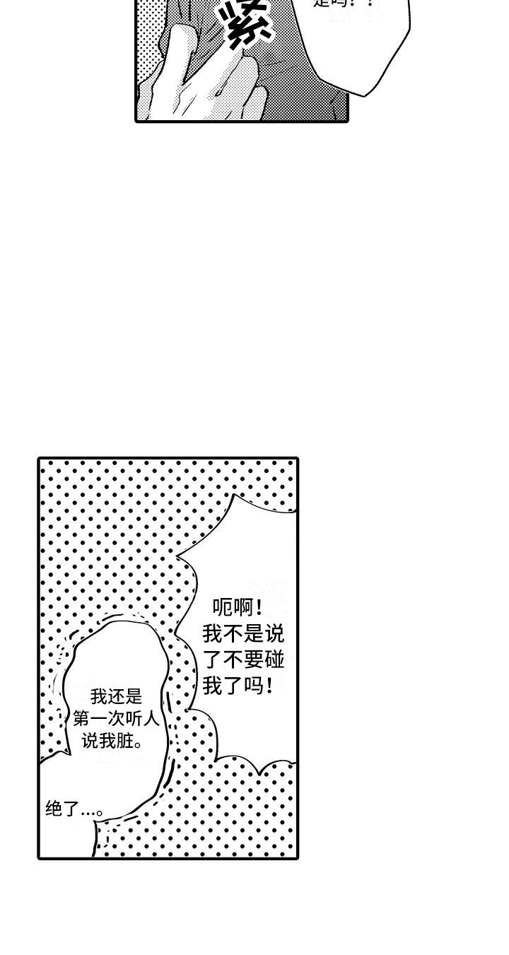 第2章：摆好的饭桌