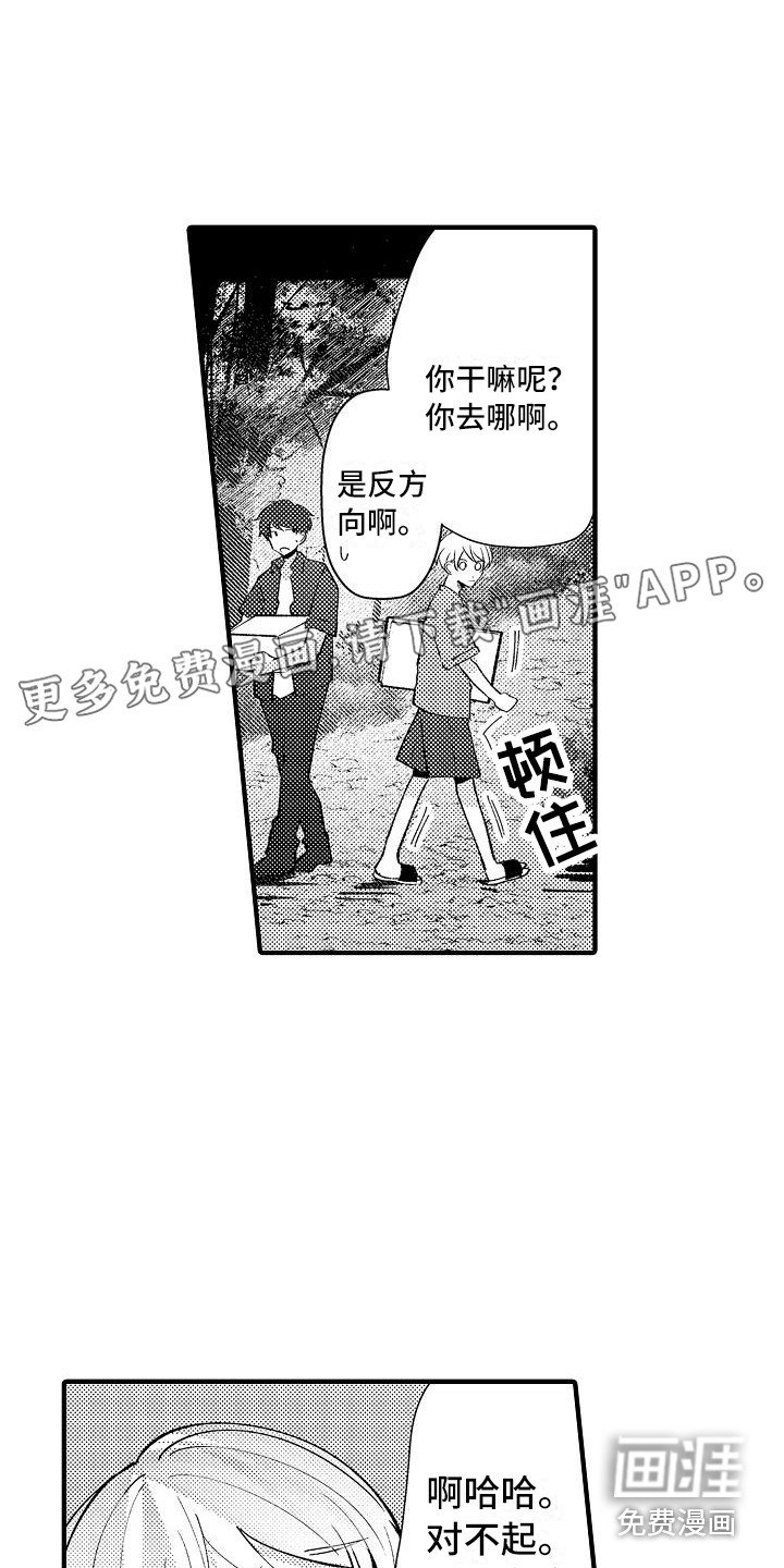 第20章：烟花棒