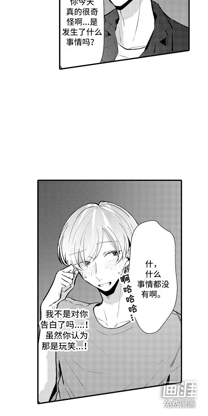 第20章：烟花棒