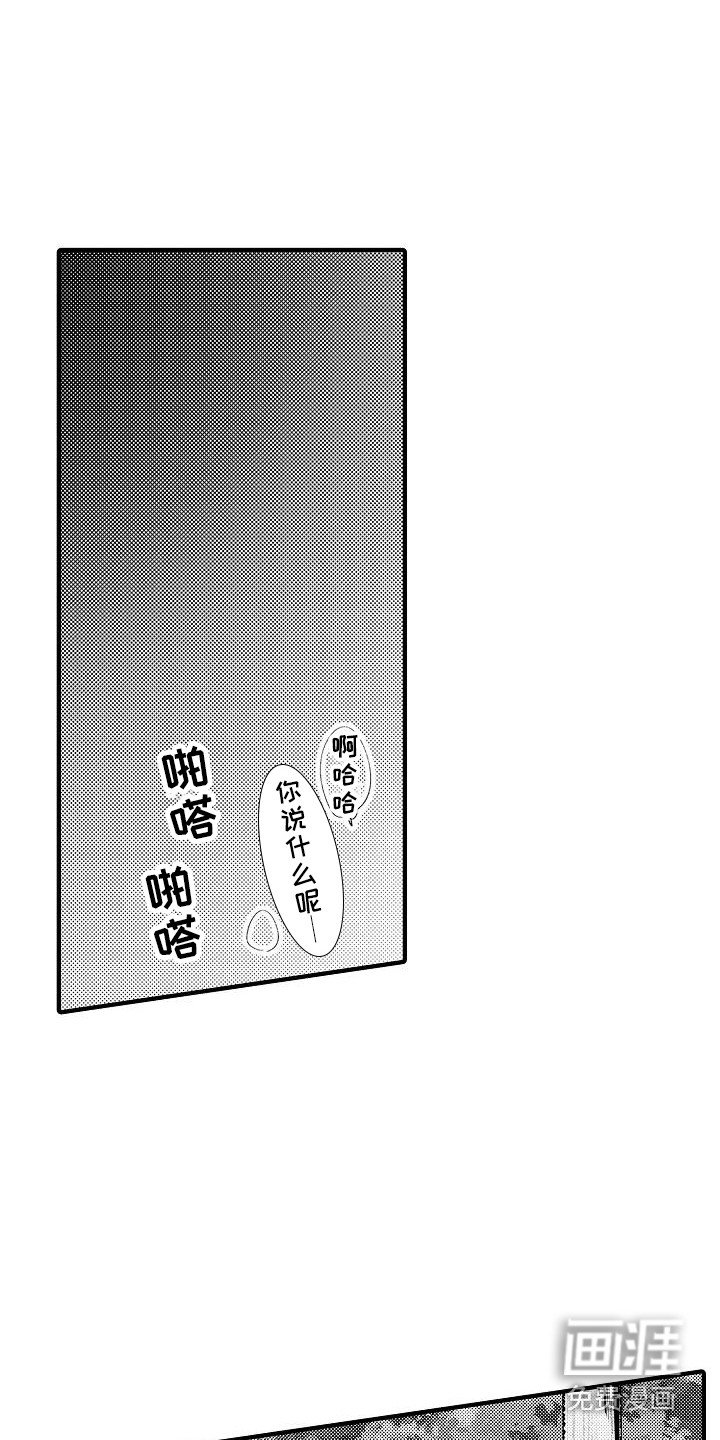 第20章：烟花棒