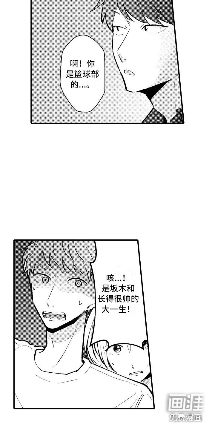 第20章：烟花棒