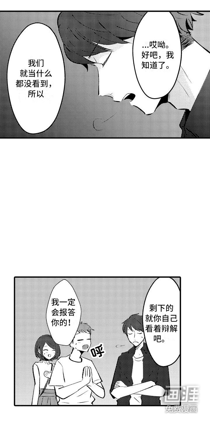 第20章：烟花棒