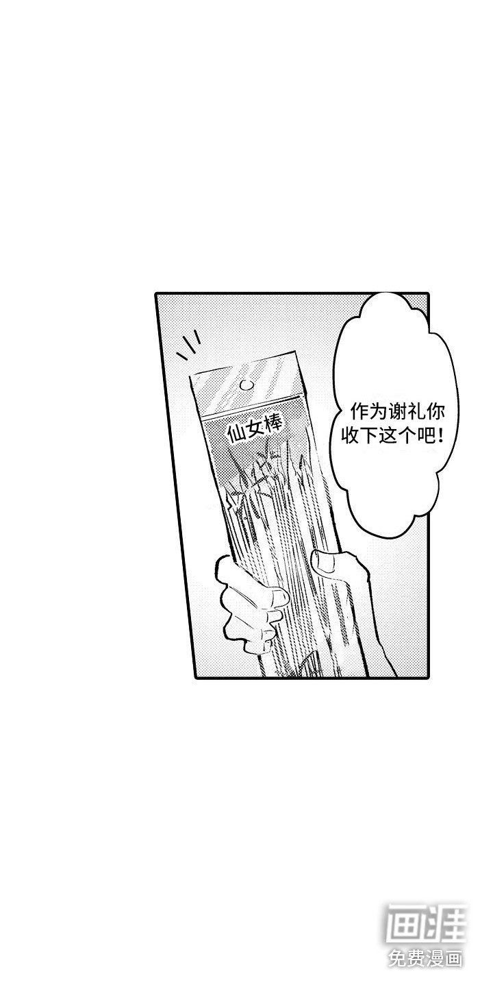第20章：烟花棒