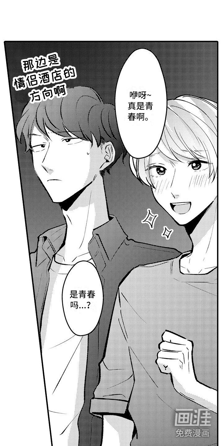 第20章：烟花棒
