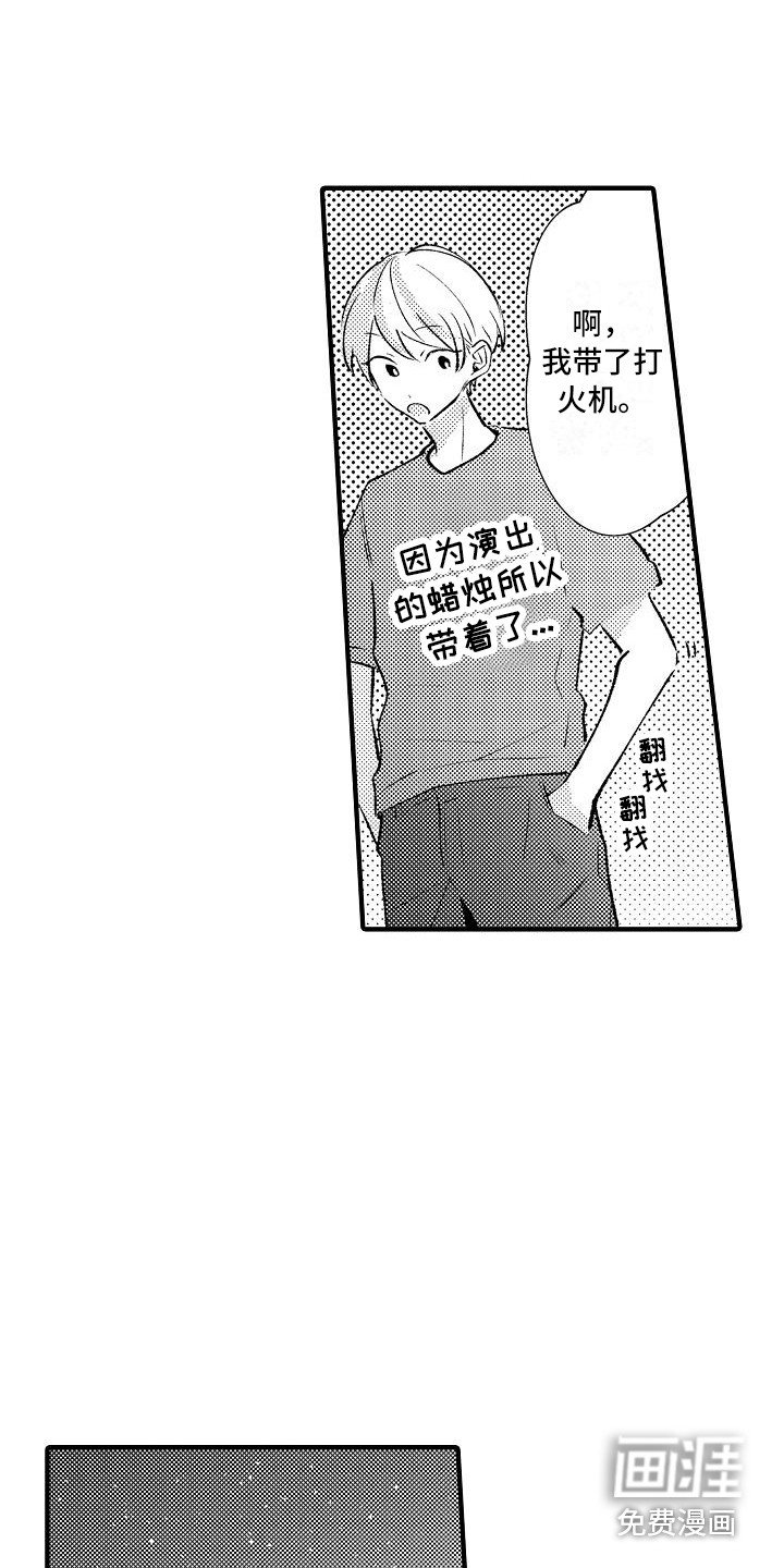 第20章：烟花棒