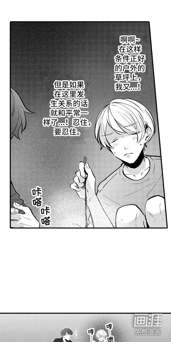 第20章：烟花棒