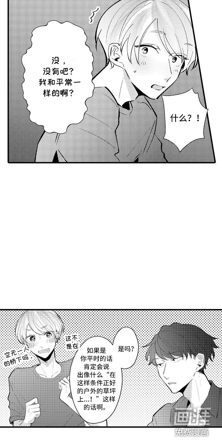 第20章：烟花棒
