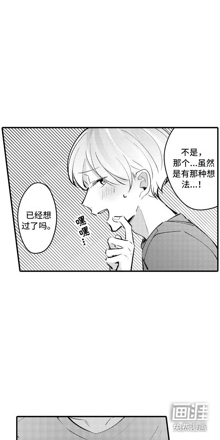 第20章：烟花棒