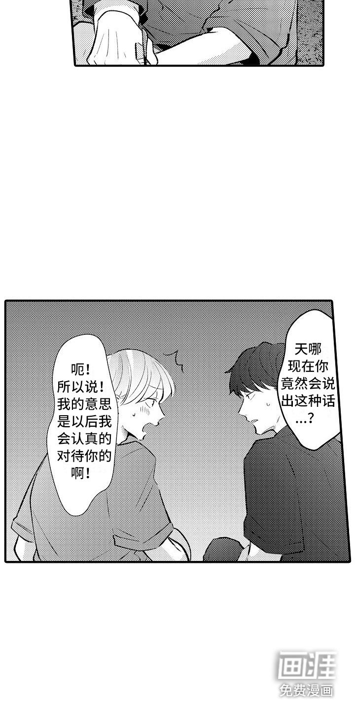 第20章：烟花棒