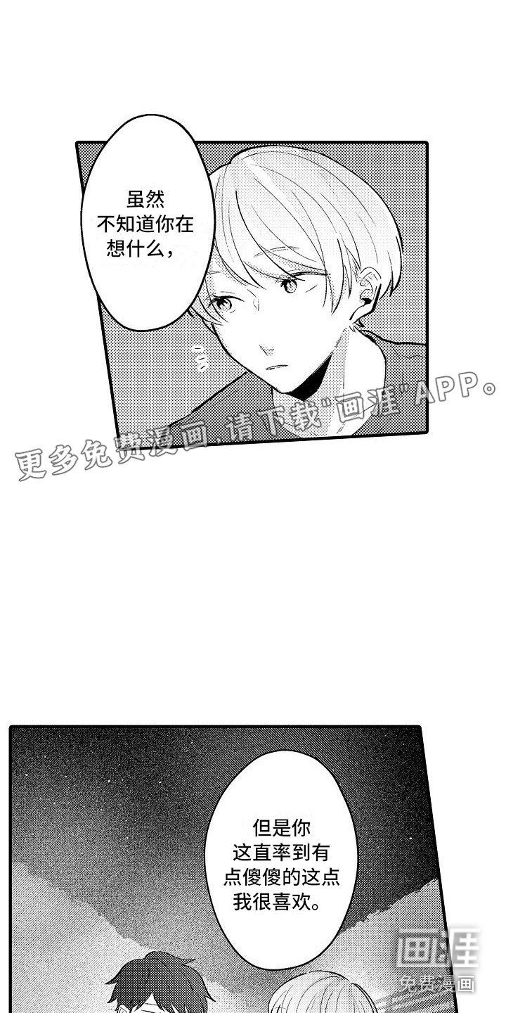 第21章：有点开心
