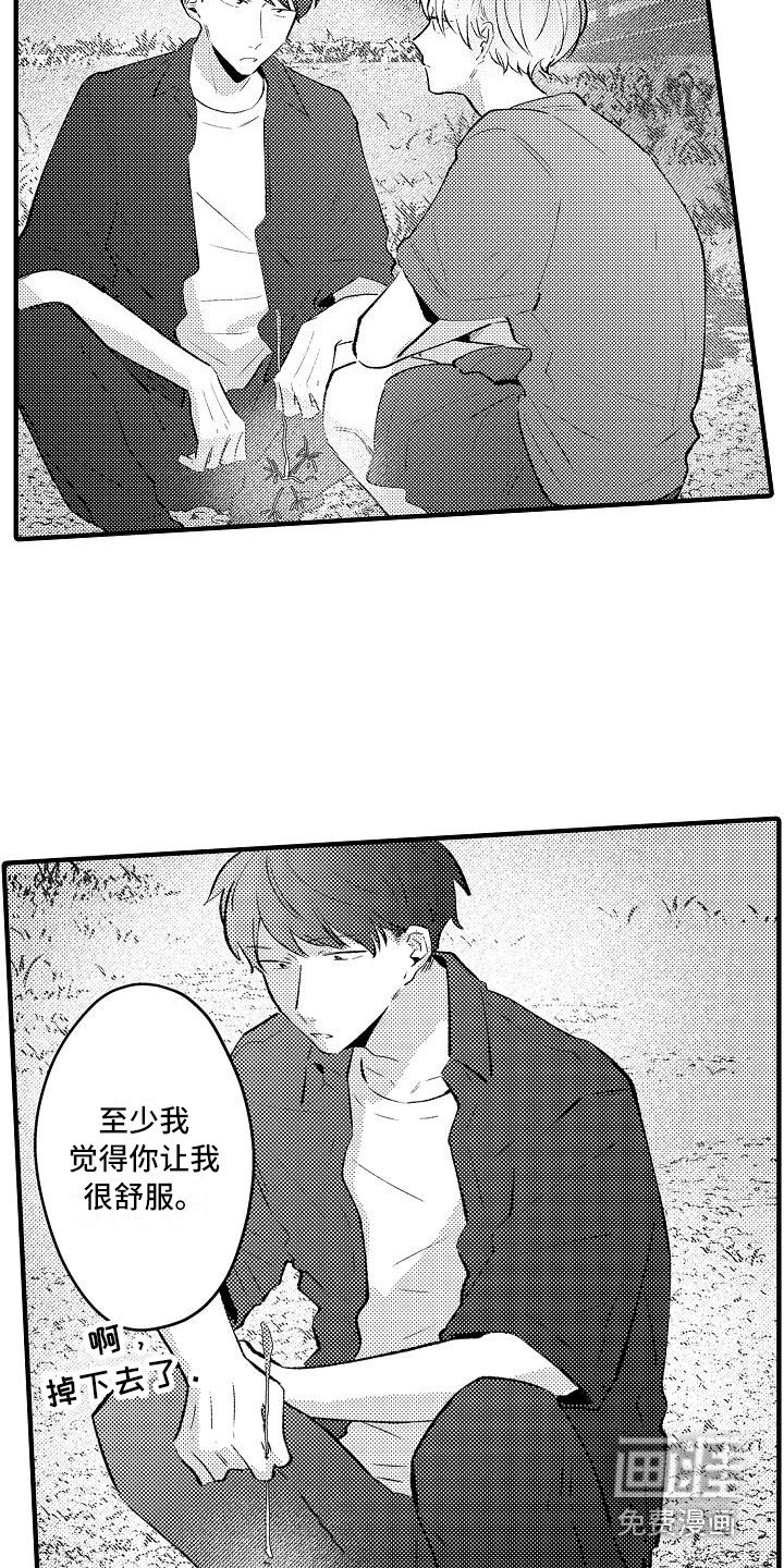 第21章：有点开心
