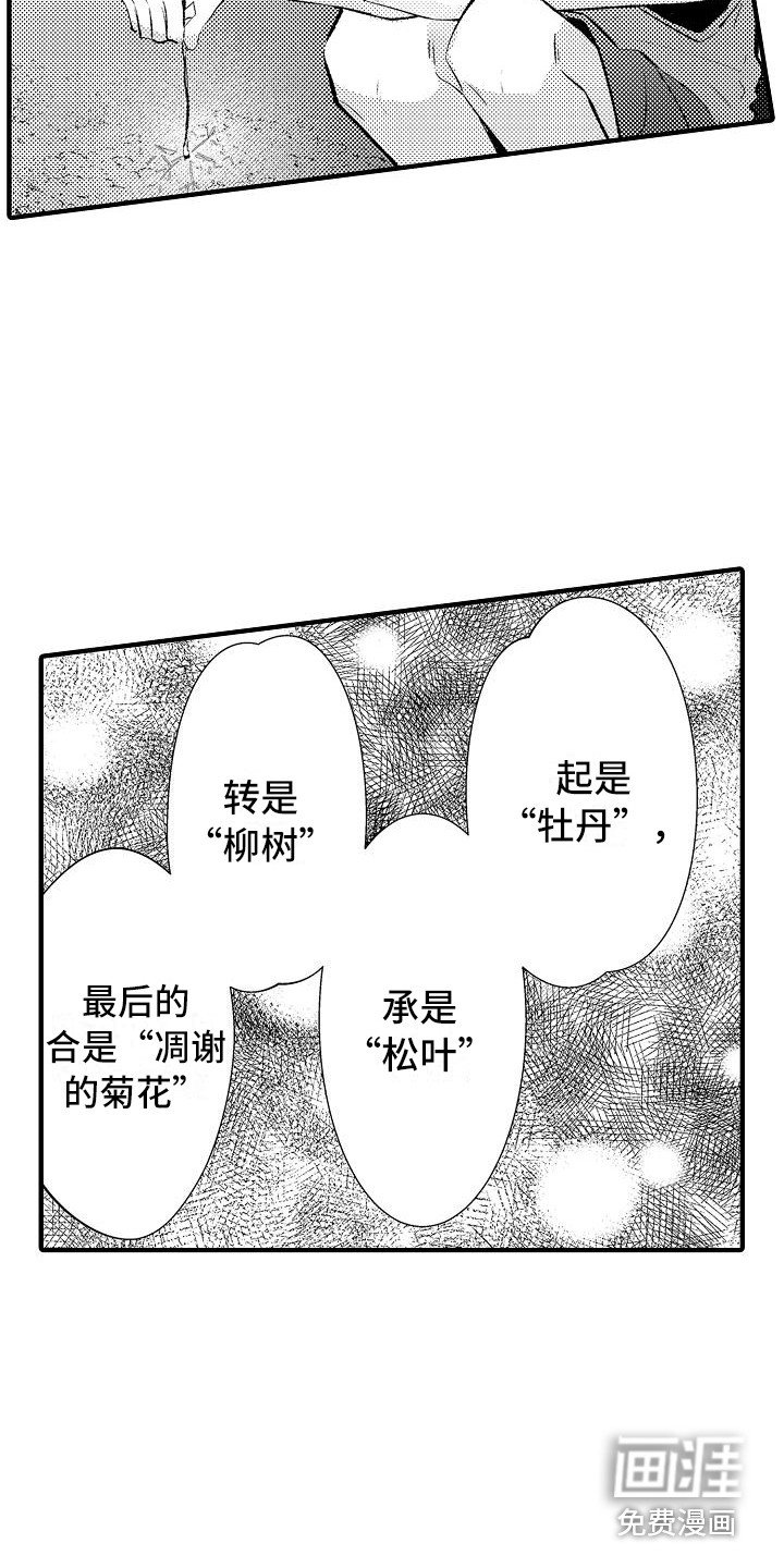 第21章：有点开心
