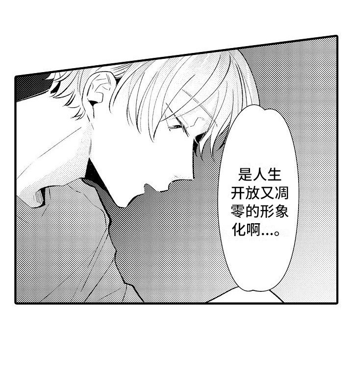 第21章：有点开心