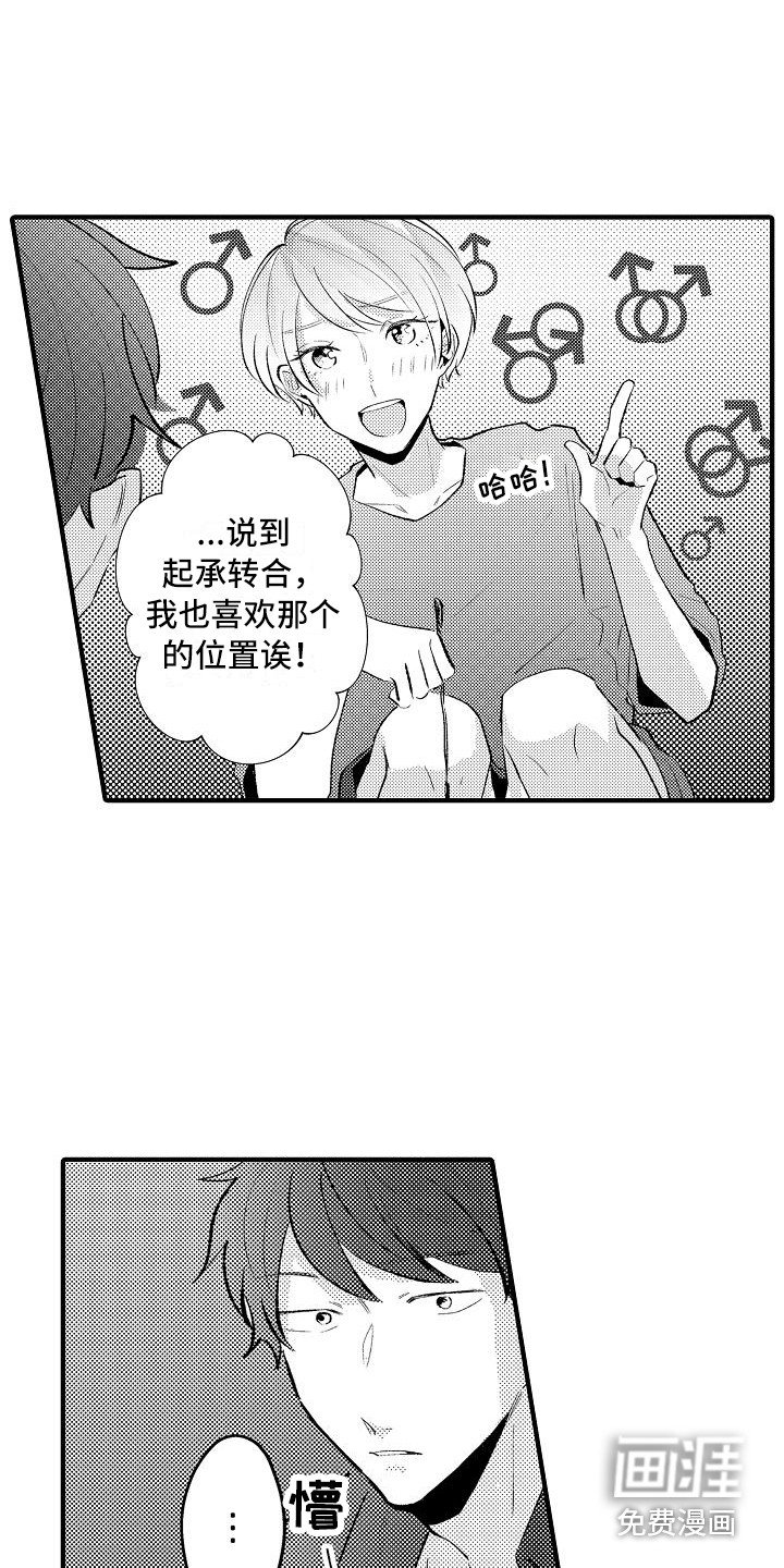 第21章：有点开心