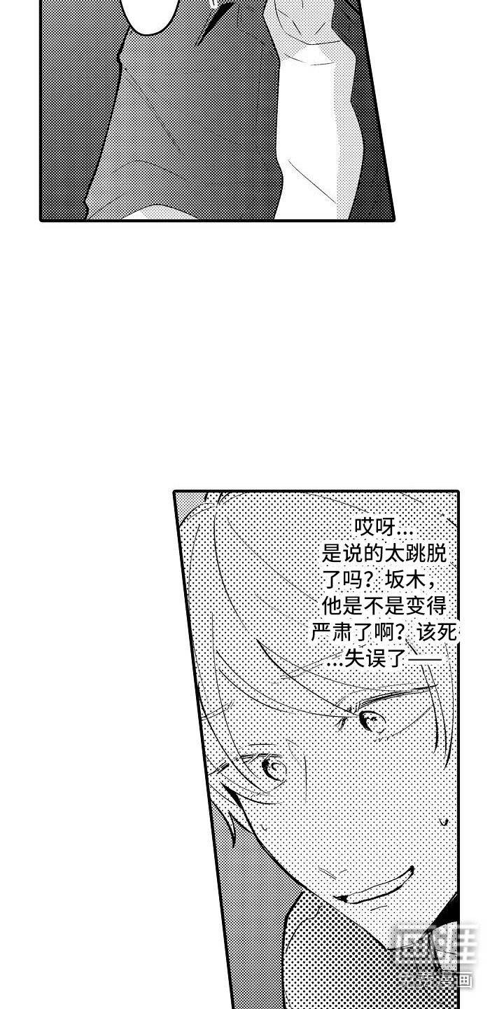 第21章：有点开心