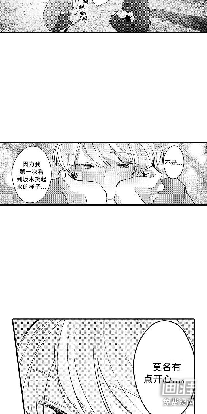 第21章：有点开心