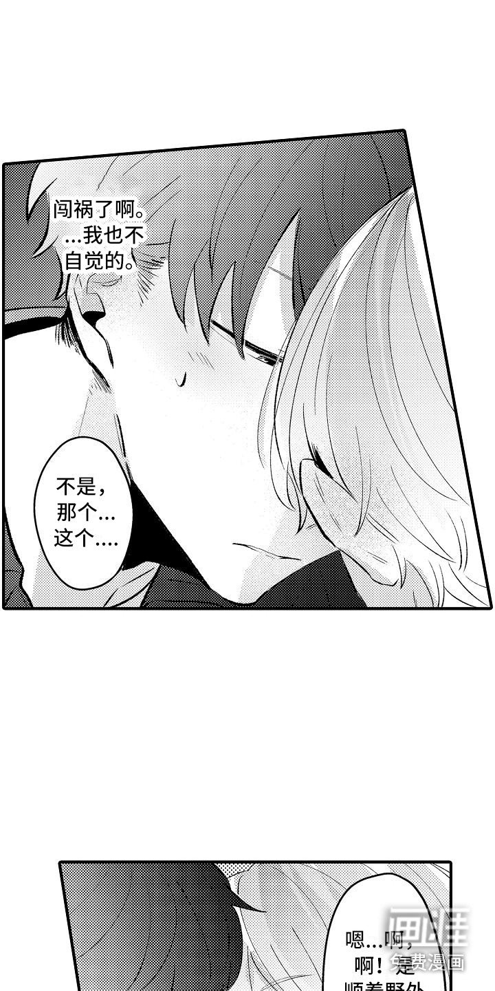 第22章：很合拍（完结）