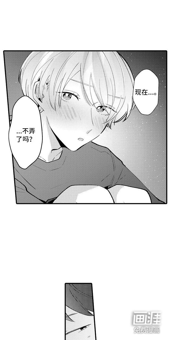 第22章：很合拍（完结）