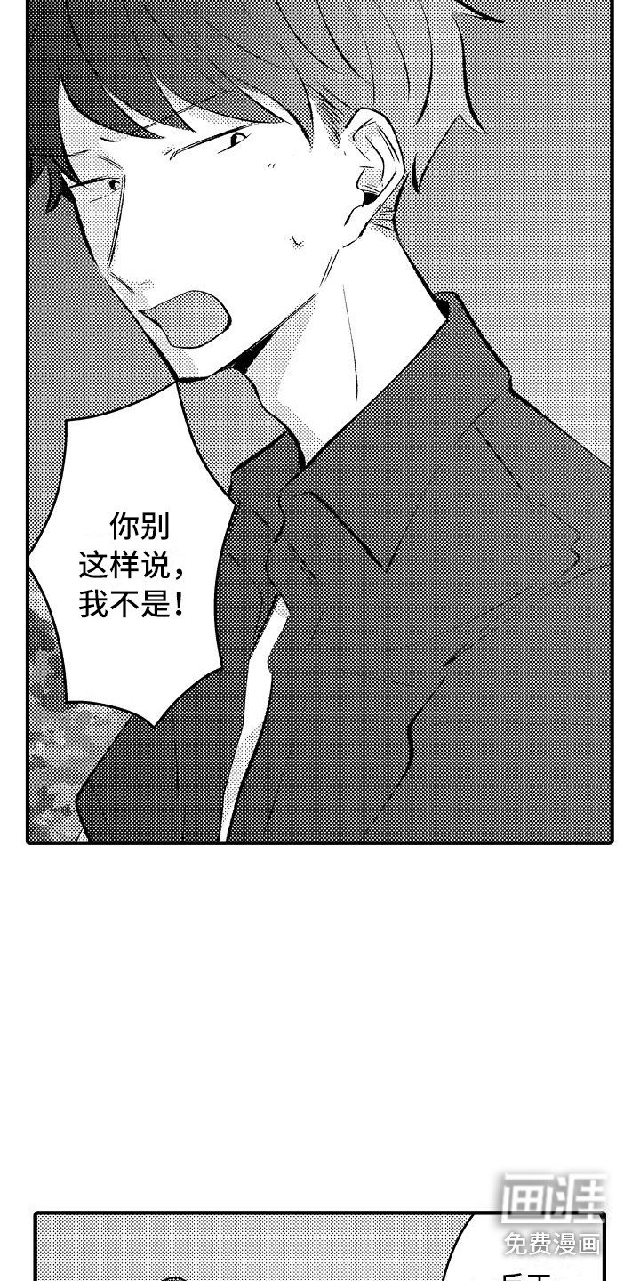 第22章：很合拍（完结）