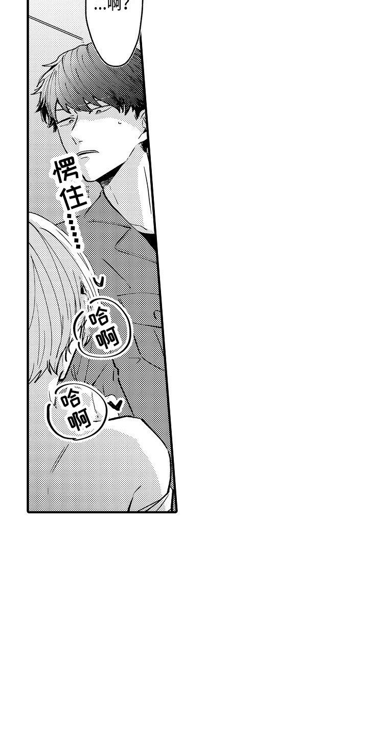 第3章：被迷惑