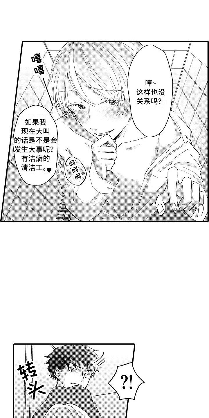 第3章：被迷惑