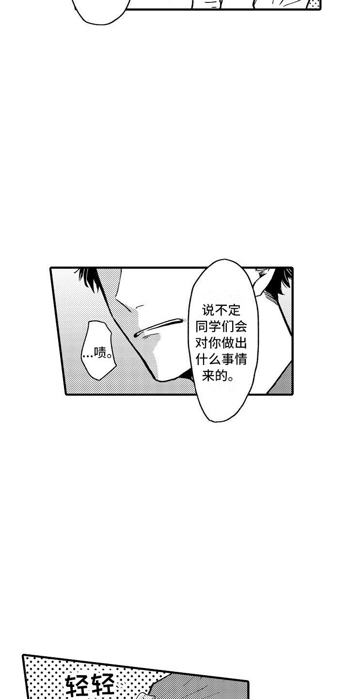 第3章：被迷惑