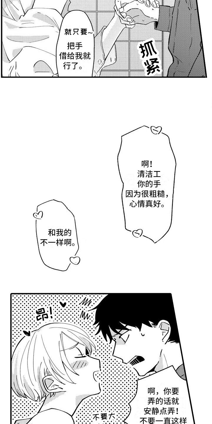第3章：被迷惑